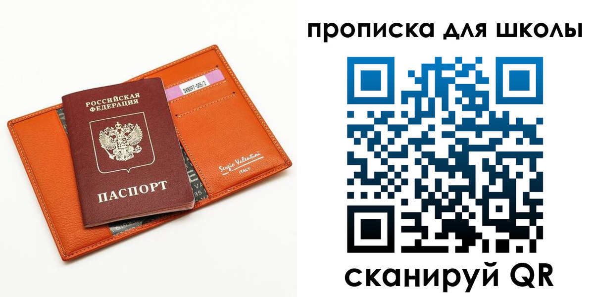 прописка иностранных граждан в Строителе