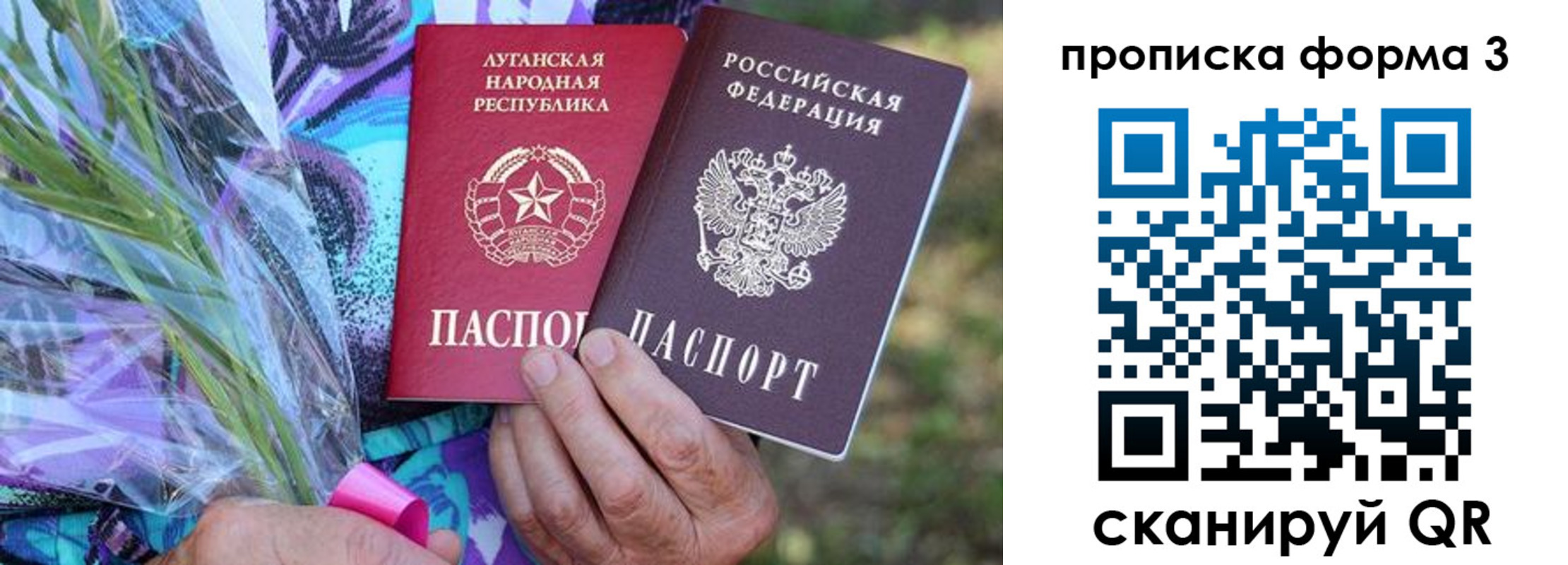 временная регистрация законно в Строителе